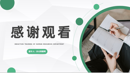 簡約人力資源部月度工作總結(jié)與未來發(fā)展規(guī)劃匯報