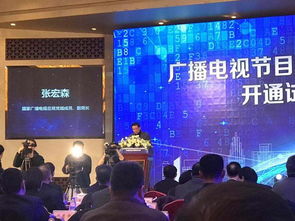 廣播電視節目收視綜合評價大數據系統試運行 重塑節目制作經營新生態
